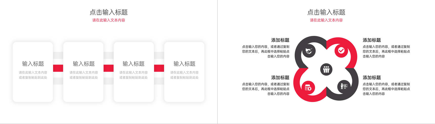 商务风人际关系培训情商培养PPT模板-7