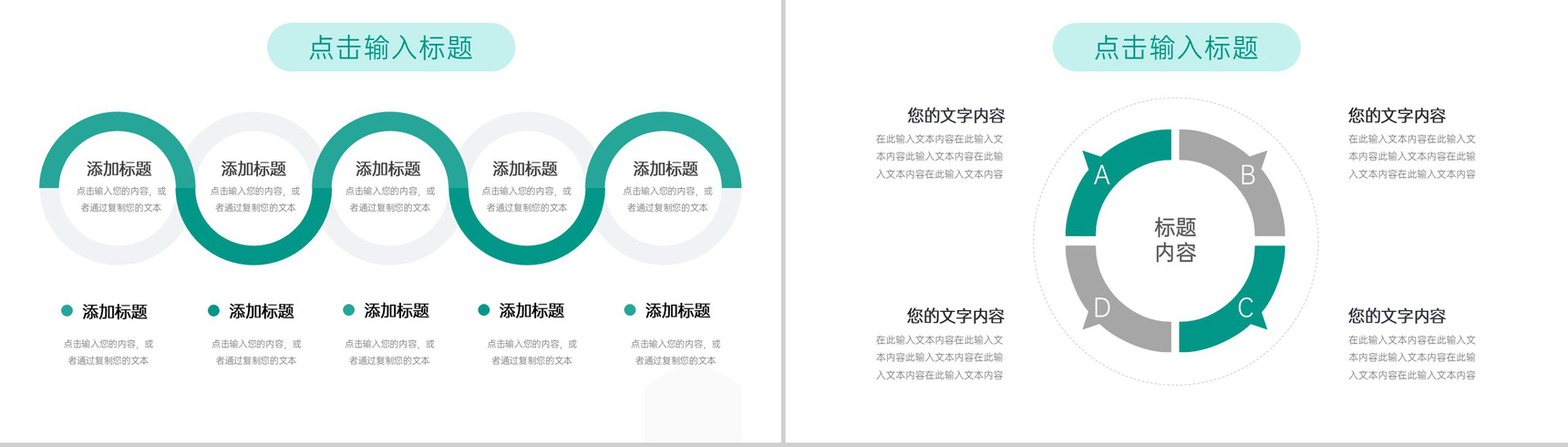 绿色清新大学生课题研究计划汇报演讲PPT模板-7
