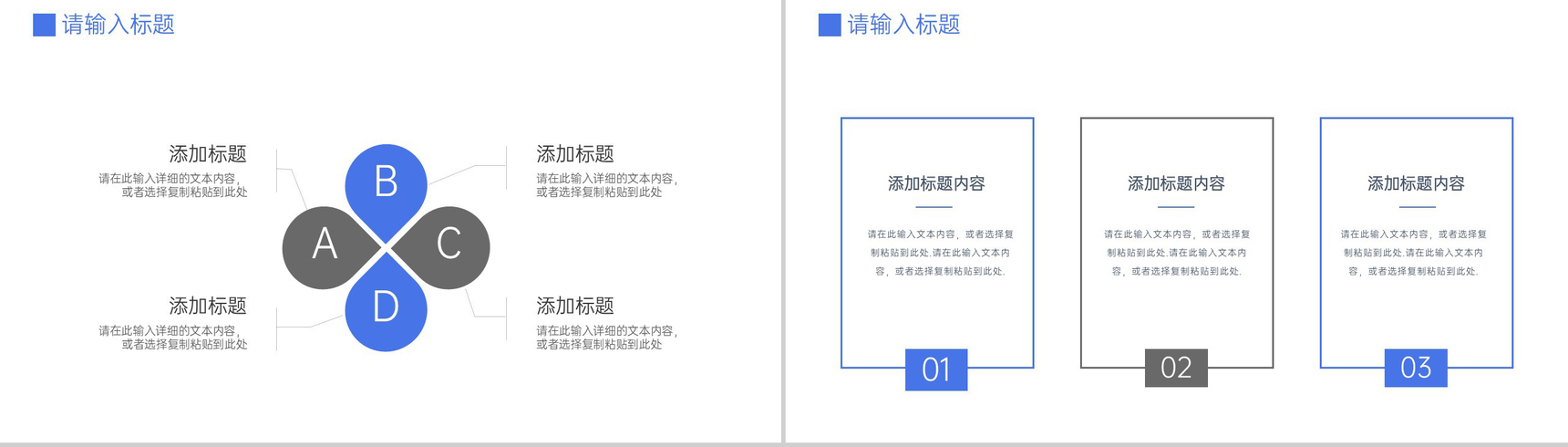蓝色商务风企业行政管理培训规章制度修订PPT模板-9