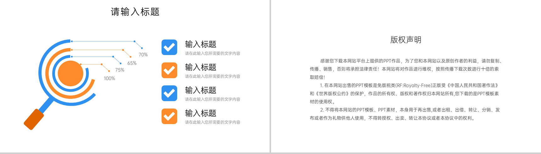 撞色高中家长会教育教学工作计划总结汇报PPT模板-10