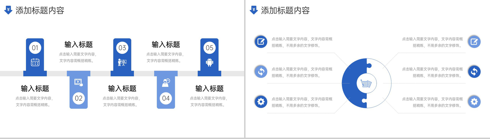 蓝色商务采购技能培训价格谈判策略总结PPT模板-4