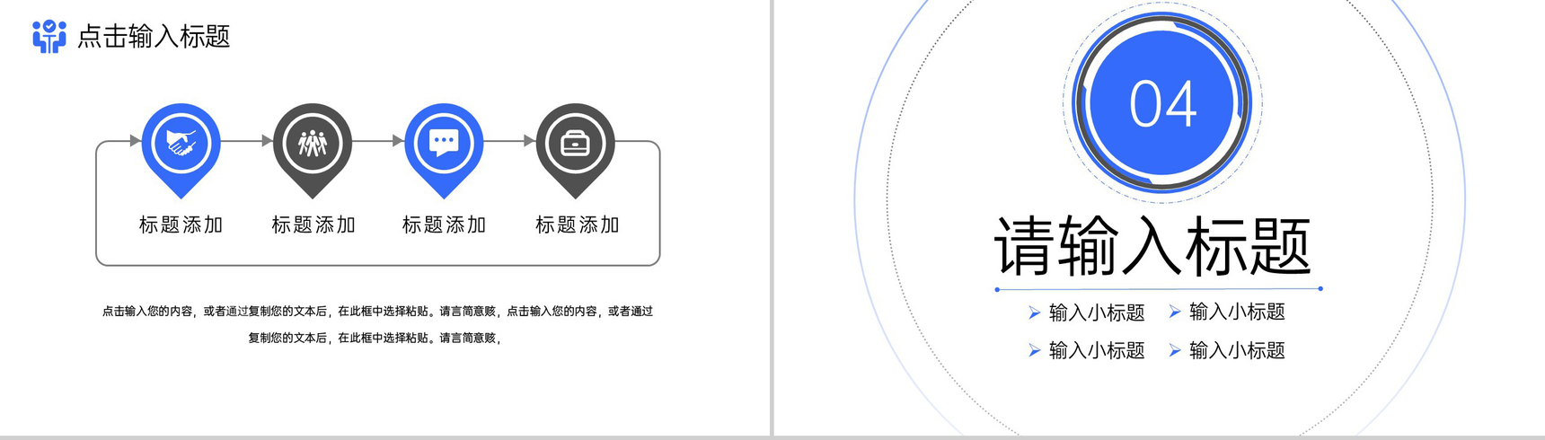 蓝色商务风CRM客户关系管理培训PPT模板-8