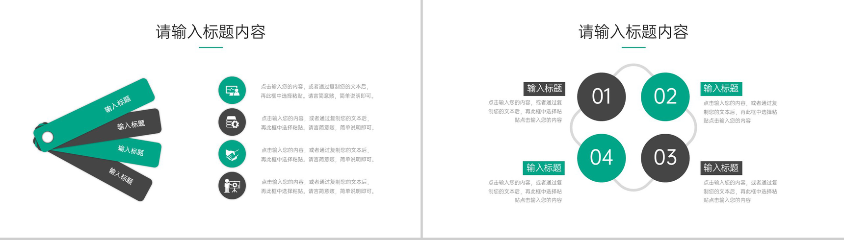 绿色企业人事管理制度培训计划年度总结PPT模板-10