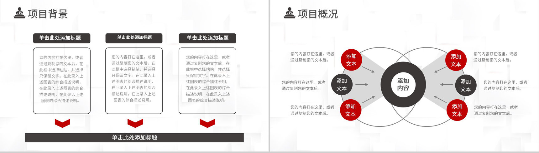 简约黑红色商务风企业战略SWOT分析技能培训PPT模板-3