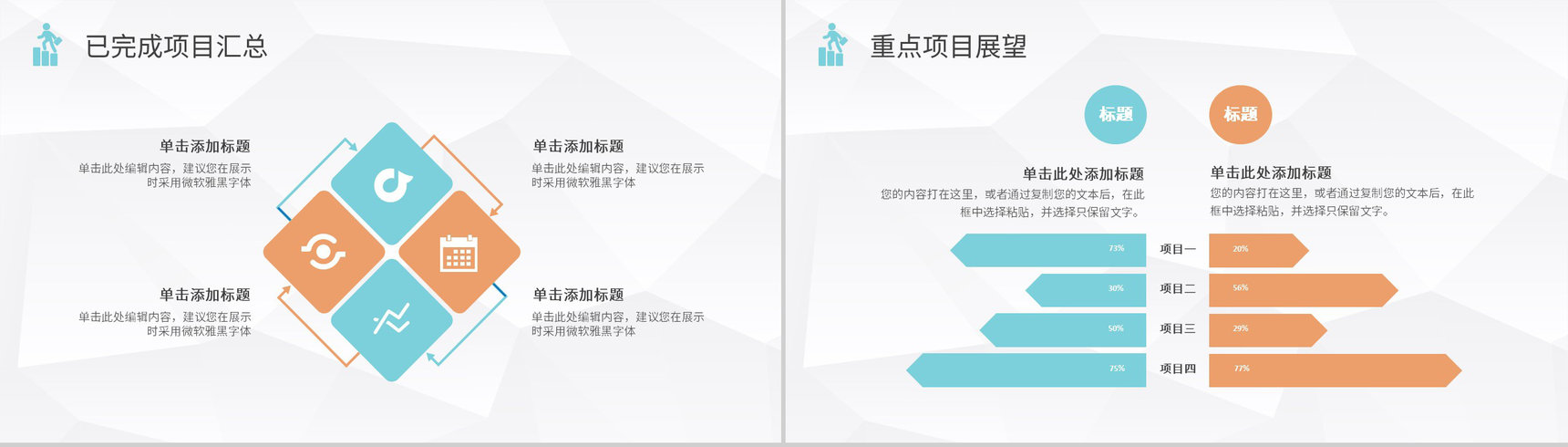 公司行政管理培训人力资源工作情况总结汇报通用PPT模板-8