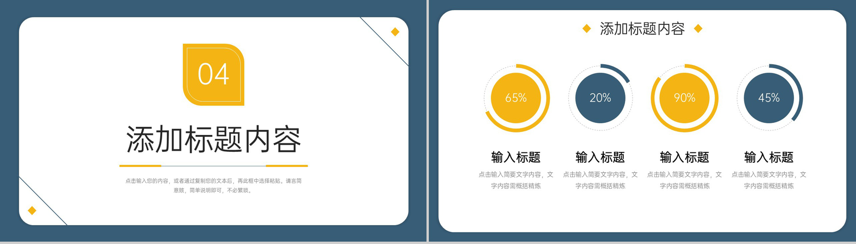 商务风工作经验分享员工交流学习心得PPT模板-9