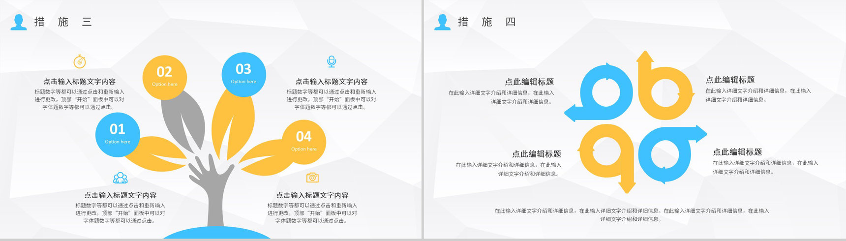 工厂安全管理规范总结员工车间管理工作内容培训PPT模板-6