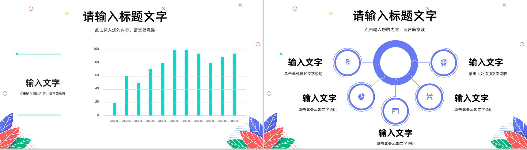 学校开学季教育开学第一课主题班会学生家长会通用PPT模板-4