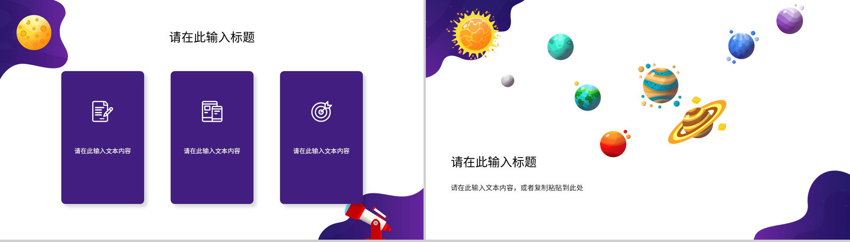 中国航天科技的知识内容中国航天发展史中国空间站知识宣传讲座PPT模板-4