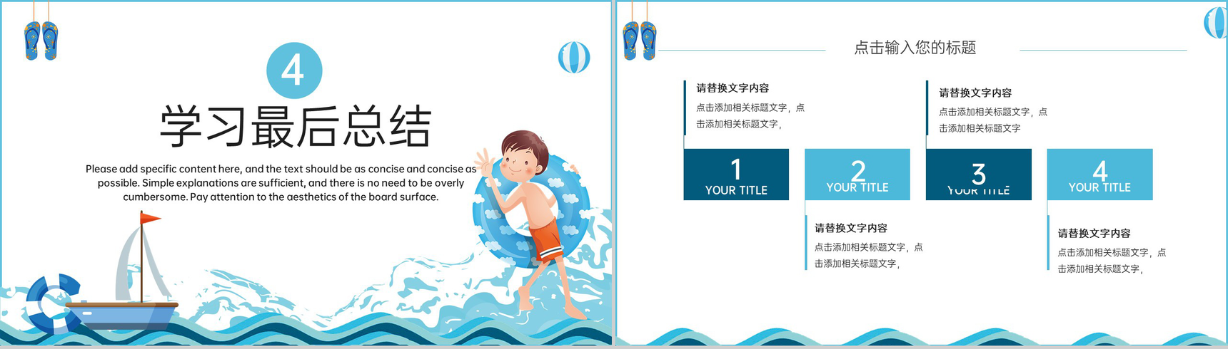 蓝色卡通风游泳培训体育课程学习规划教学PPT模板-10