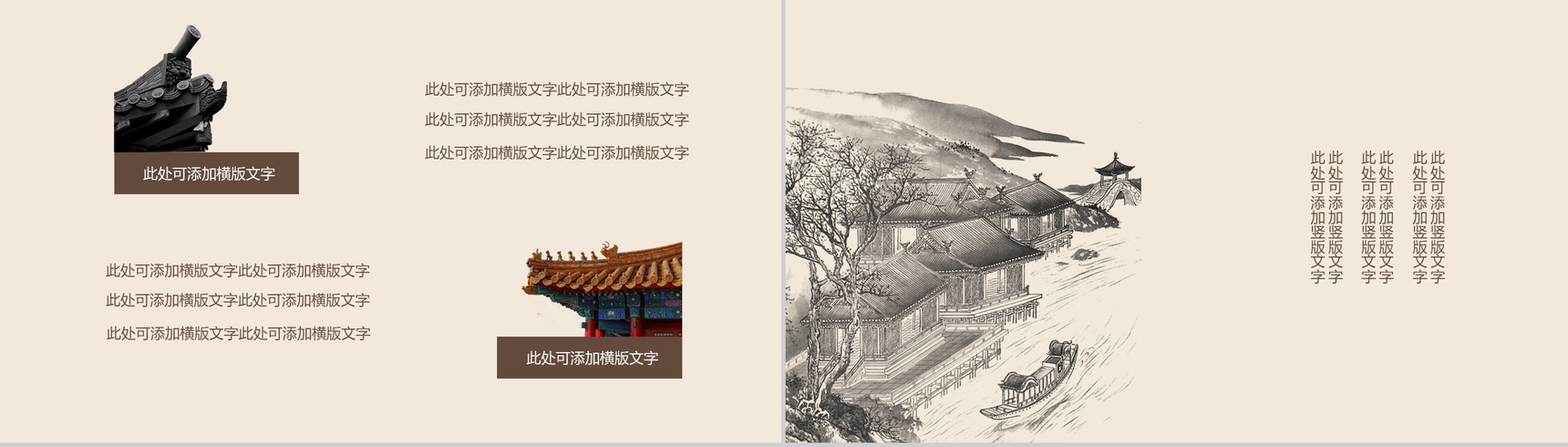 米色中国风国学文化教育教学培训ppt模板-10