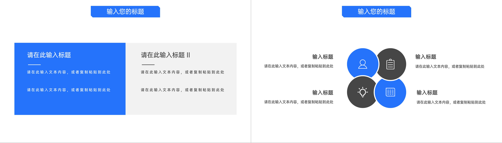 简约企业年度培训计划入职员工岗位技能学习PPT模板-5