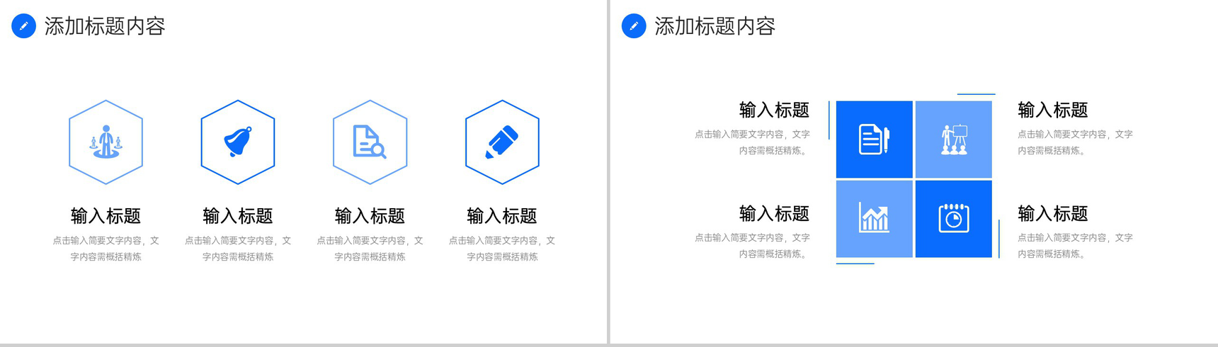 蓝色商务风考研复试流程个人自我介绍PPT模板-9