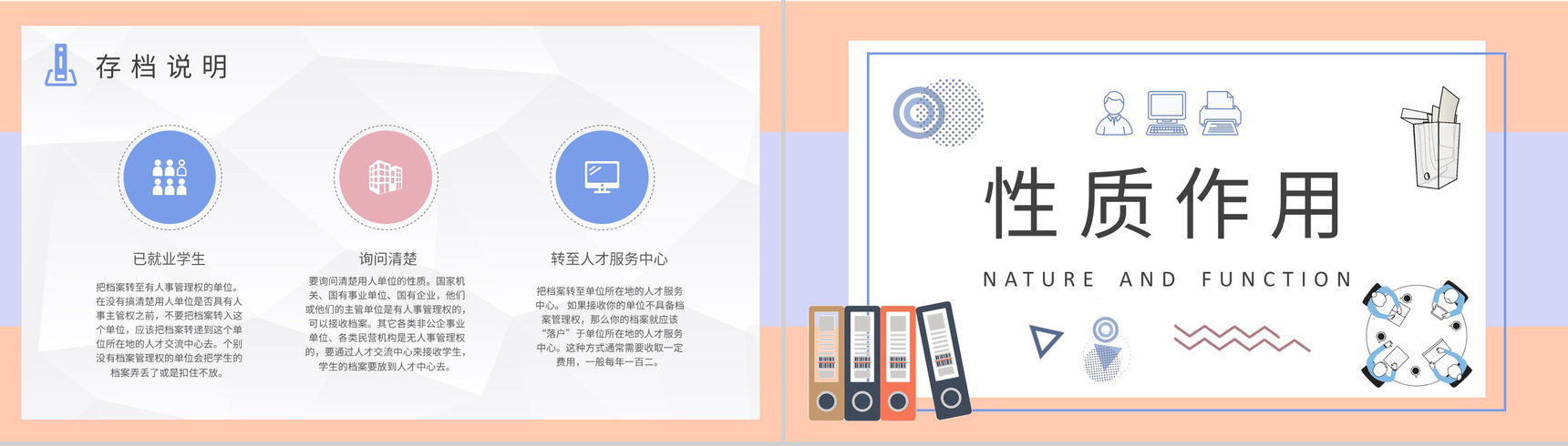 人事档案管理制度规范学习部门员工合同管理工作汇报PPT模板-5