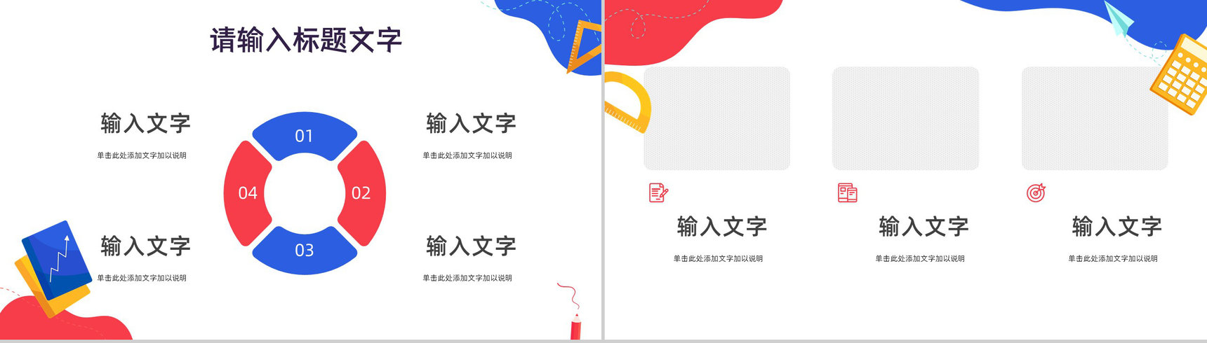 校园开学季开学第一课学生家长会新生欢迎仪式主题班会教学课件PPT模板-9