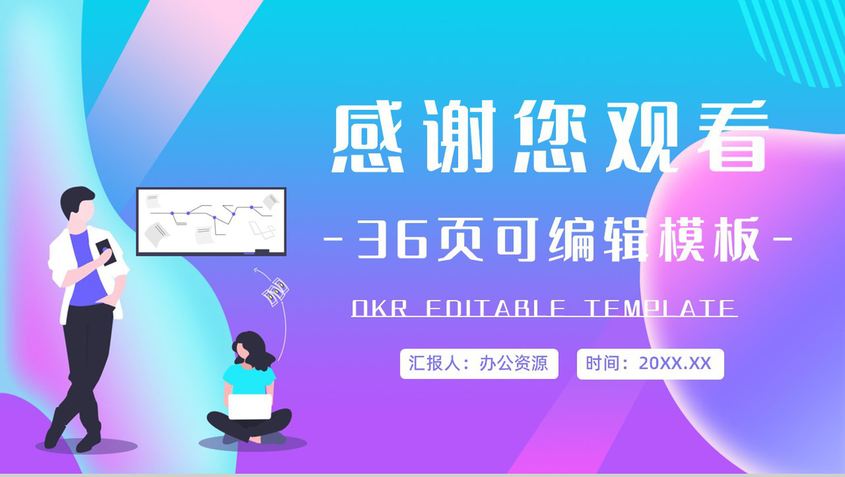 OKR目标管理员工目标设定与沟通能力提升培养员工培训PPT模板-19