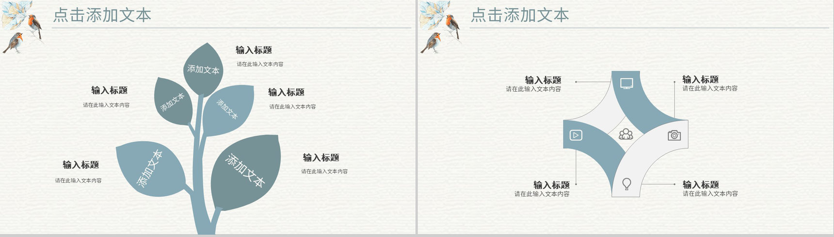 手绘风小清新工作总结述职报告个人竞选演讲社团招新通用PPT模板-8