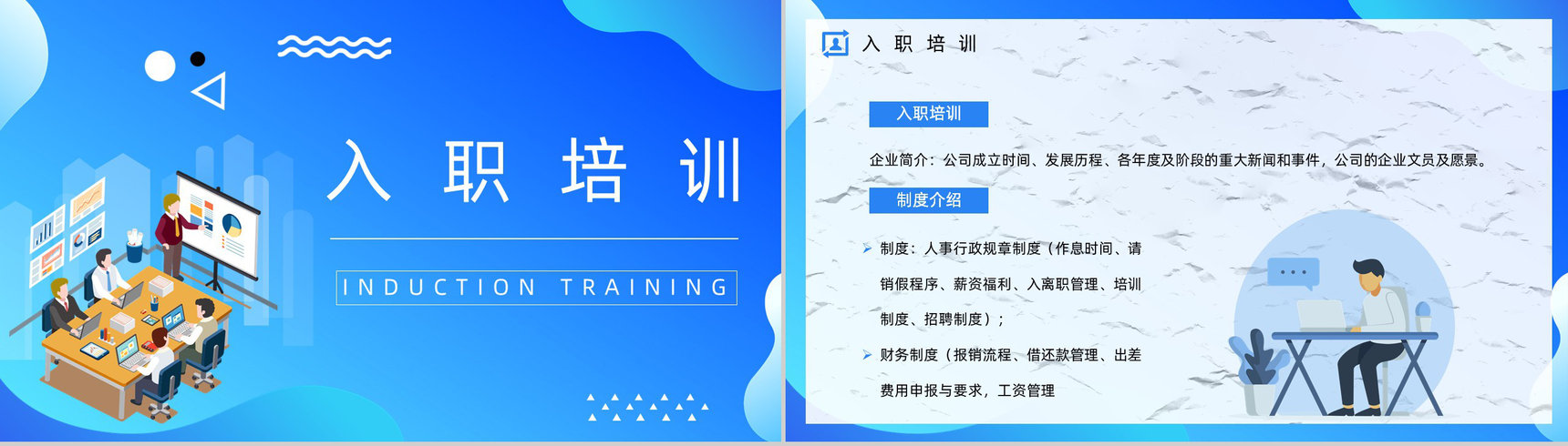 商务销售业务员能力培训员工工作情况总结汇报公司职员培训方案计划PPT模板-4