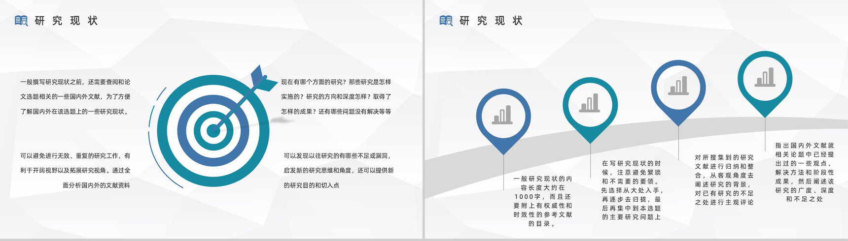 个人课题项目研究计划探讨团队项目分析学术研讨知识讲座PPT模板-6