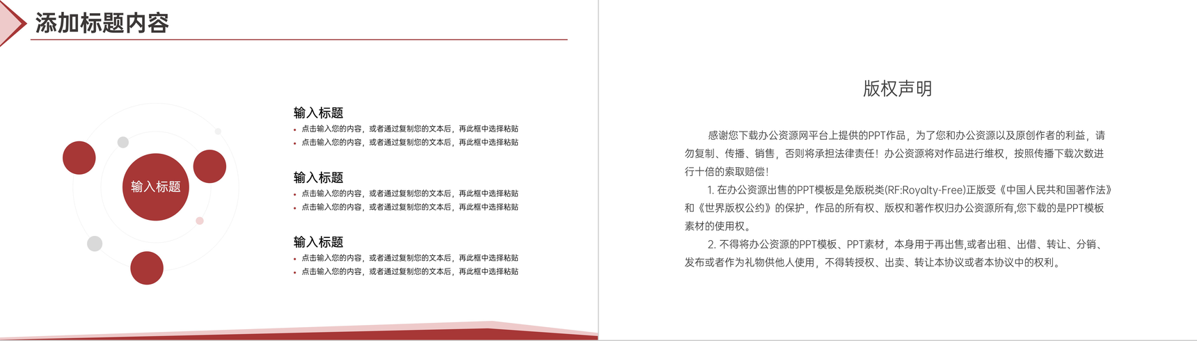 商务风高效沟通能力培训个人表达技巧PPT模板-10