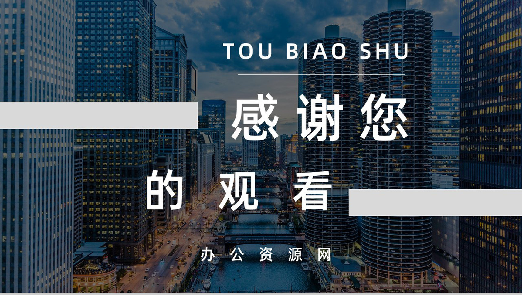 新手投标书技术标准范本投标书制作流程规范培训通用PPT模板-13
