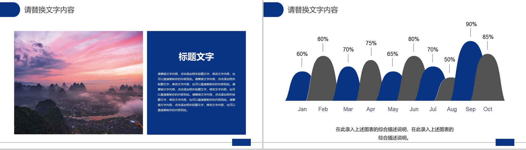 清新大自然绿色环保宣传PPT模板-12