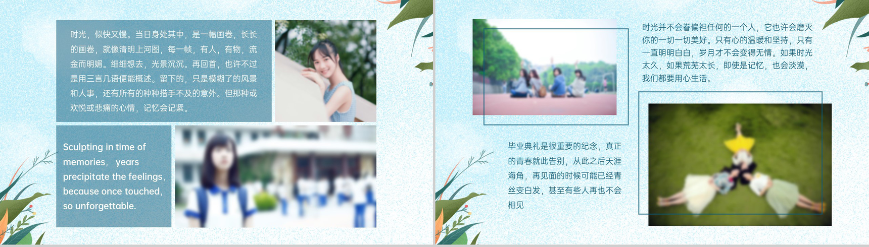 蓝色清新淡雅杂志风毕业季青春纪念册框架完整PPT模板-2
