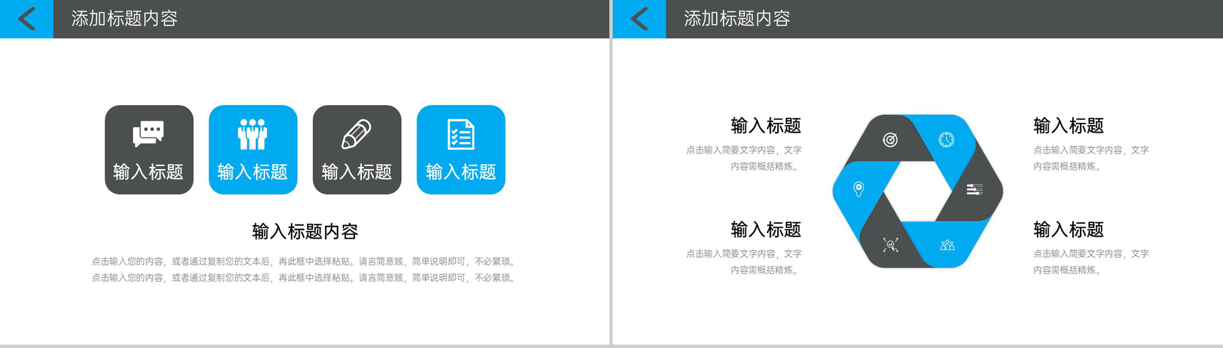 蓝黑撞色网络营销案例分析企业战略优化PPT模板-3
