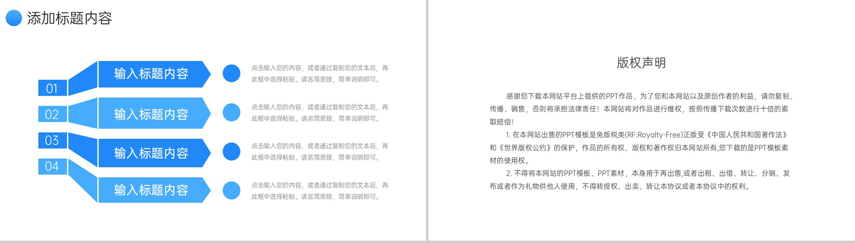 蓝色简约网课教学计划教师说课总结PPT模板-10