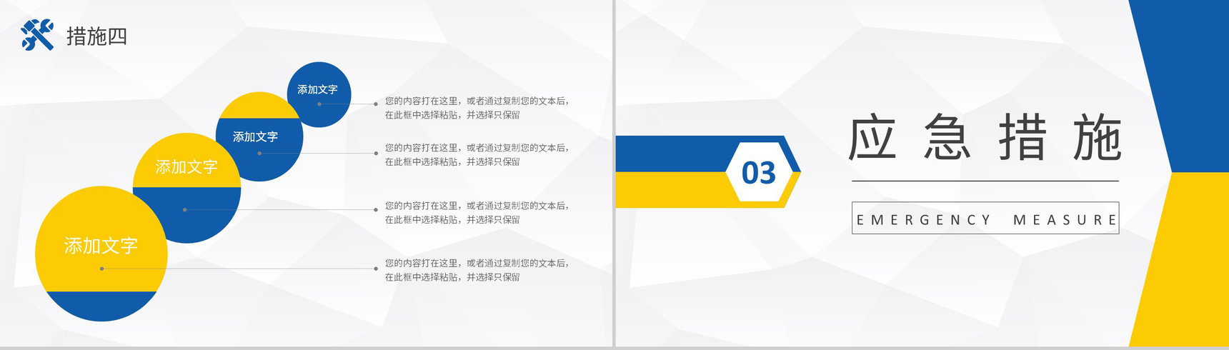 安全生产计划知识学习工厂员工岗位技能提升培训心得PPT模板-7