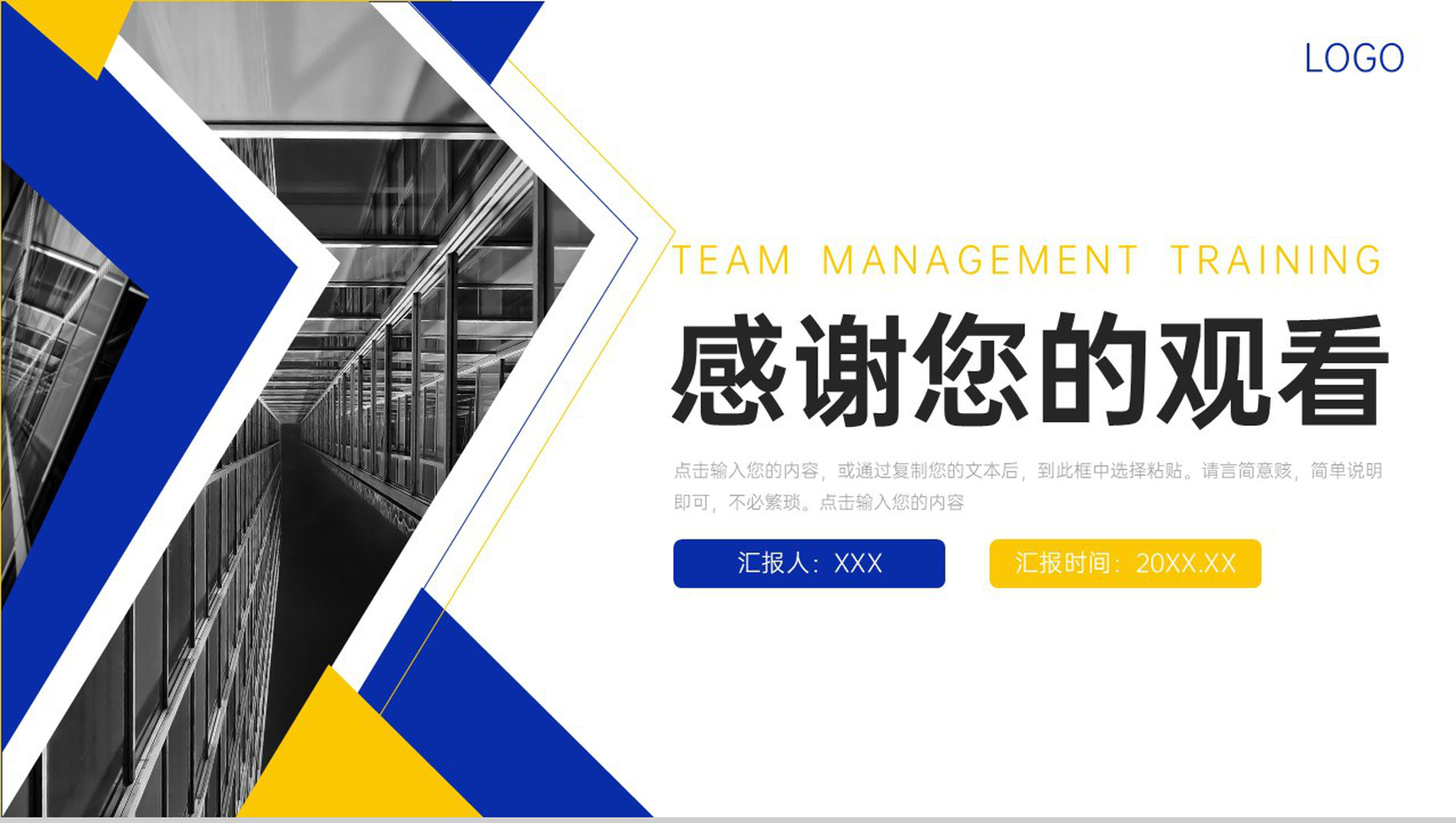 商务风工厂班组管理培训安全生产方案工作汇报PPT模板-11