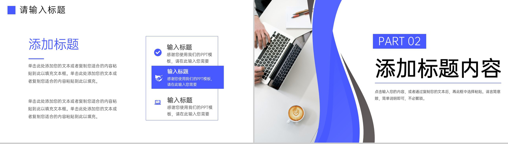 商务风客户关系管理培训沟通技巧学习PPT模板-4