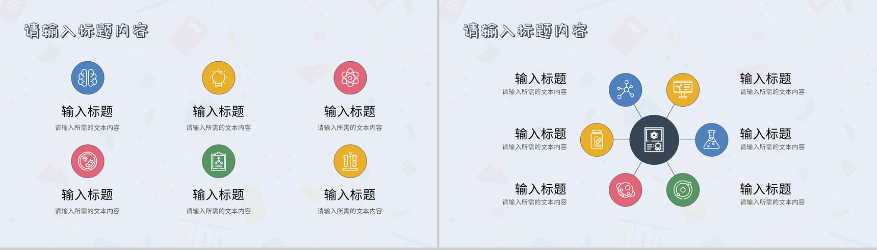 教师班级教育教学工作总结汇报新学期课程内容设计PPT模板-3