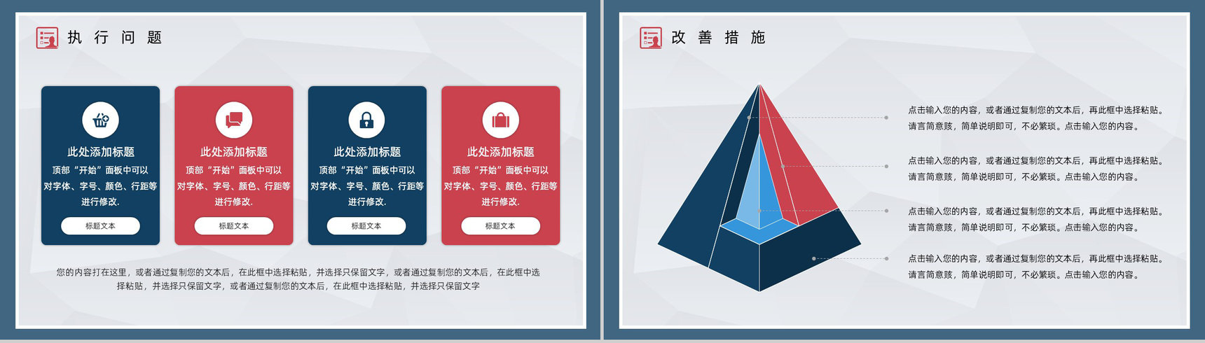 公司项目分析工作汇报大数据分析内容定义培训PPT模板-10