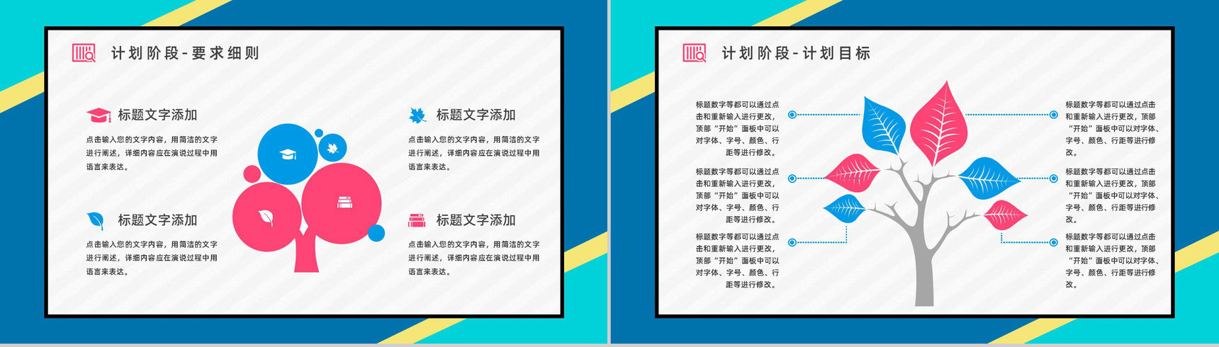 企业职员质量管理PDCA循环的四个阶段知识培训宣传讲座通用PPT模板-7