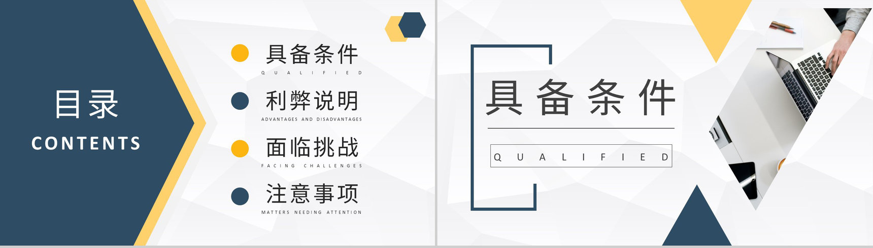 出国留学注意事项培训学生国外学业深造计划方案PPT模板-2