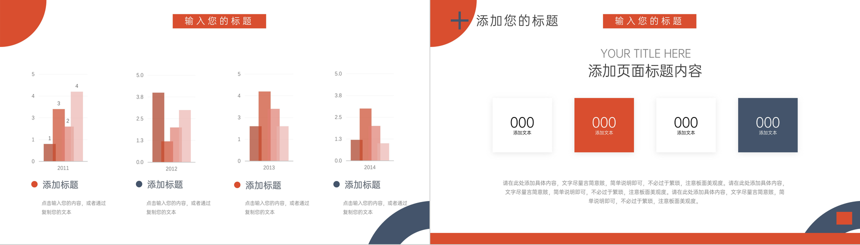 红蓝职业生涯规划大学生工作规划PPT模板-7