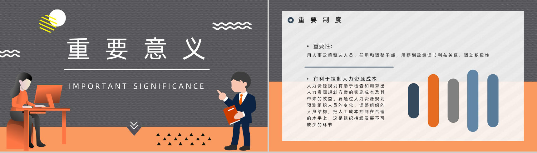 企业人事管理制度内容介绍人员培训管理制度讲解员工培训心得体会PPT模板-7