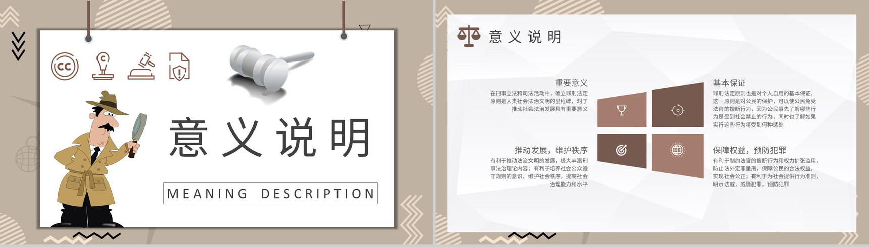 法学专业学生罪行法定原则内容定义培训法定理论知识学习PPT模板-4