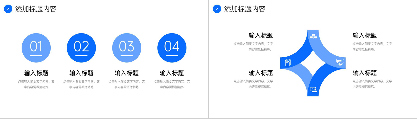 蓝色商务风考研复试流程个人自我介绍PPT模板-5
