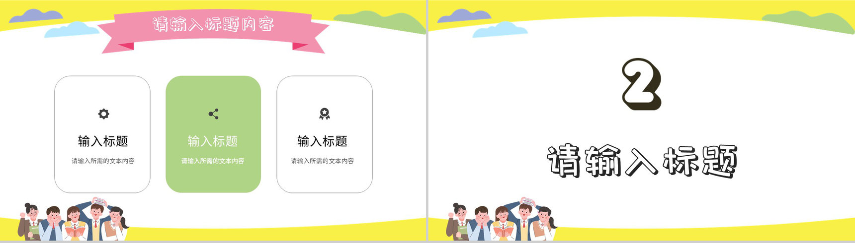 教师教学情况汇报总结学校知识教育主题班会演讲PPT模板-4