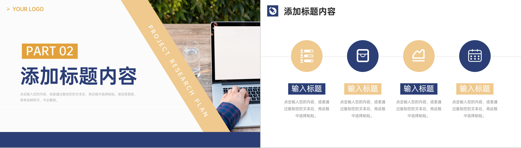 商务风课题研究计划项目分析研讨报告PPT模板-5
