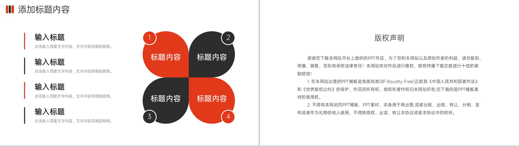 商务简洁人事入职培训人力资源工作汇报PPT模板-10