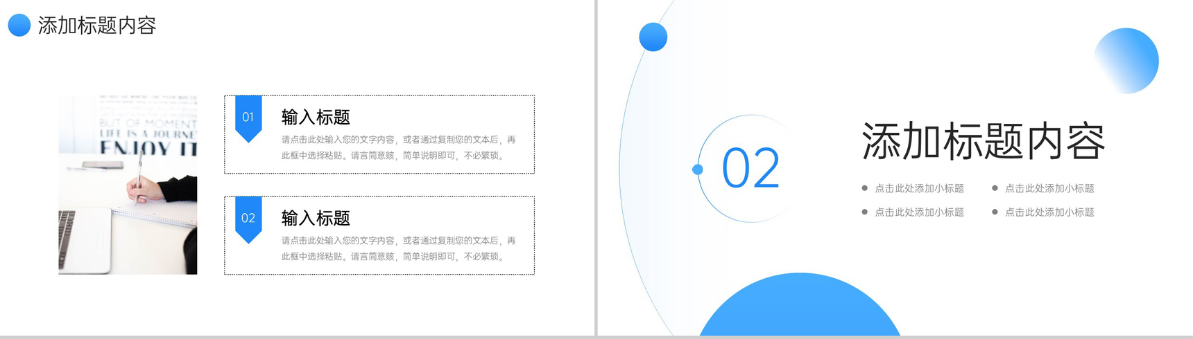 蓝色简约网课教学计划教师说课总结PPT模板-4