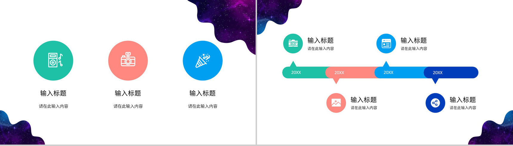 学校教师说课讲课授课技巧与方法教育教学方案公开课说课通用PPT模板-8