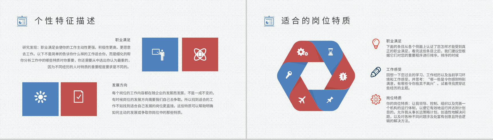 MBTI性格分析--ENTJ个性特征描述职业领域建议工作中的优劣势PPT模板-9