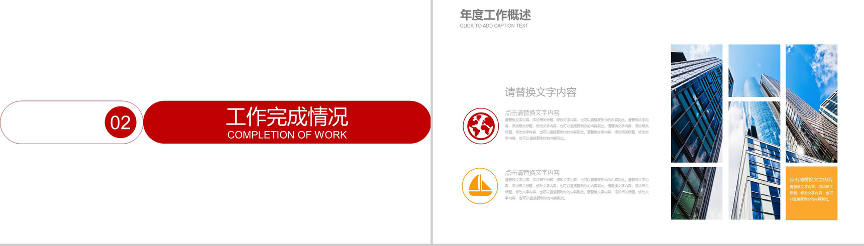 爱心简约慈善公益关爱儿童工作总结PPT模板-5
