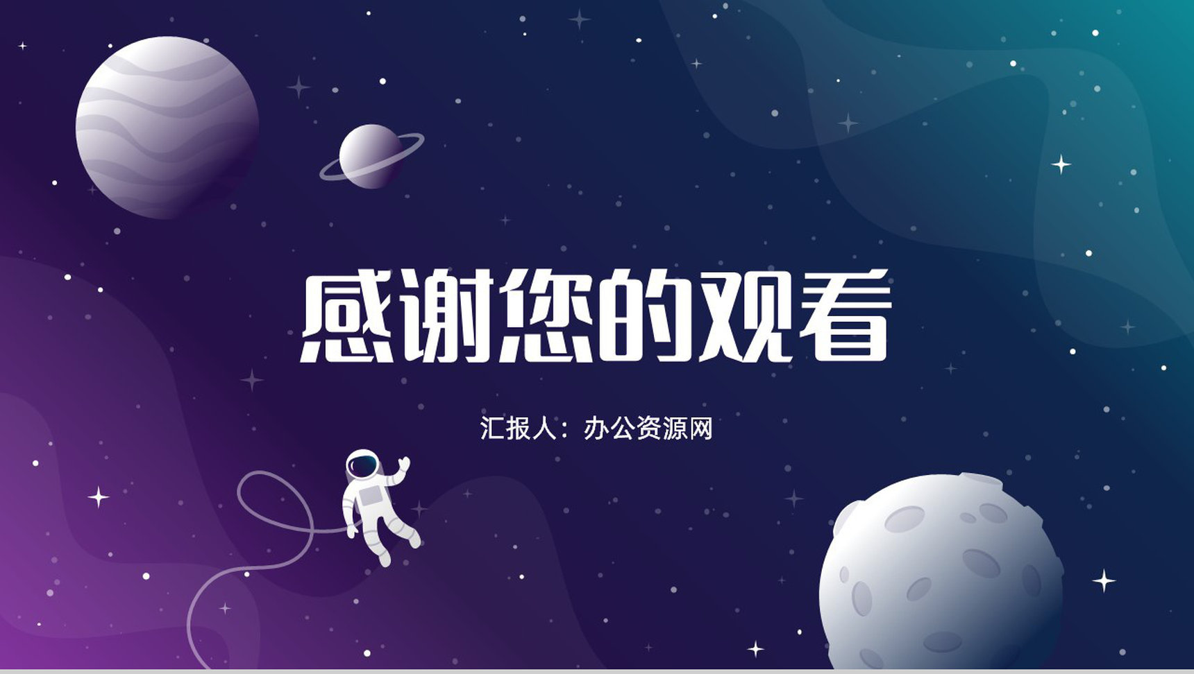 卡通中国航天发展史中国空间站知识宣传讲座中国航天科技的知识内容PPT模板-11
