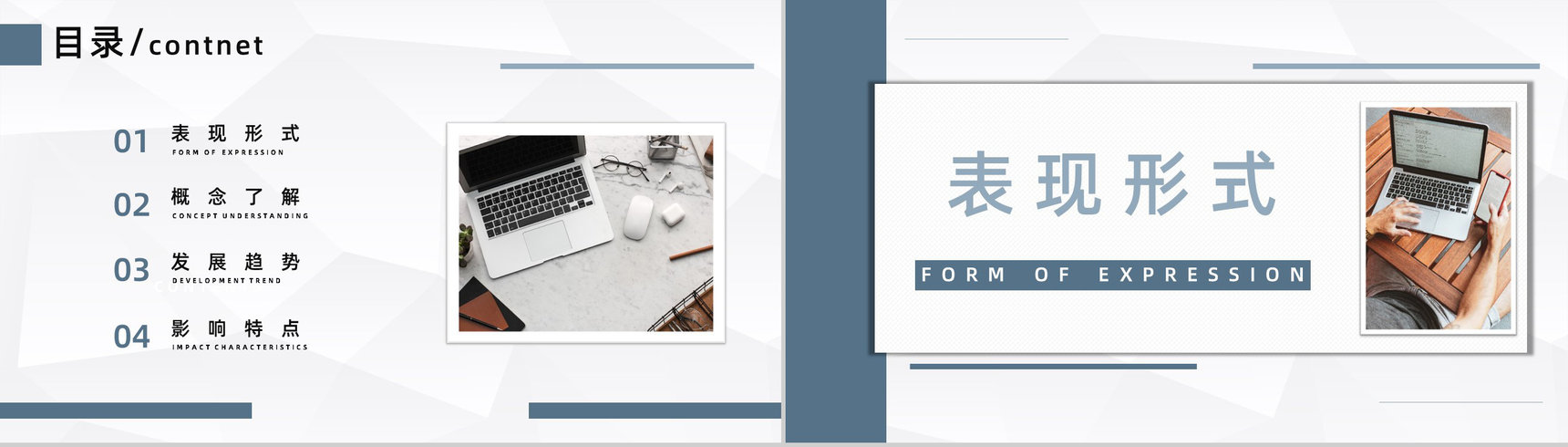 企业自媒体平台运营情况分析总结新员工植入运营技巧培训课件PPT模板-2