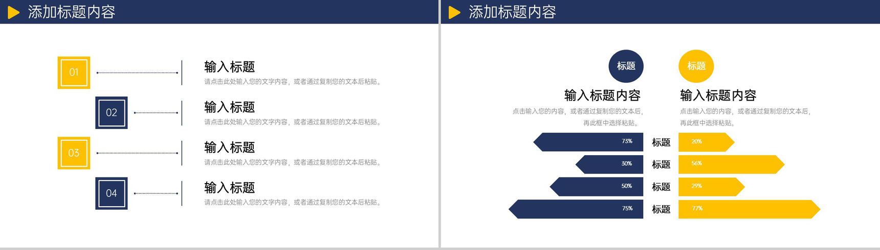 商务风网课教学总结教师工作计划PPT模板-10
